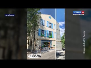 Полный реализм: художники нарисовали окна на здании в Челябинске