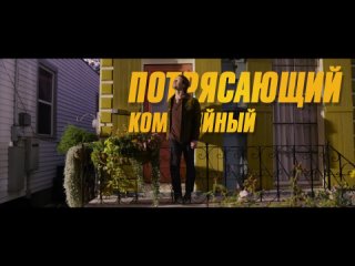 Я не киллер ｜ Русский тизер трейлер ｜ Фильм 2024