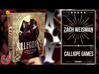 Allegory [2021] | Allegory by Calliope Games | Game Trade Minute | (A 60 Second… [Перевод]
