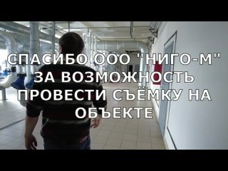 Большой_обзор_котельной_07052024002839_MPEG-4 (720p).mp4