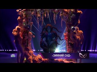 Скорпион, шоу Маска, 4 сезон - Зимний сад