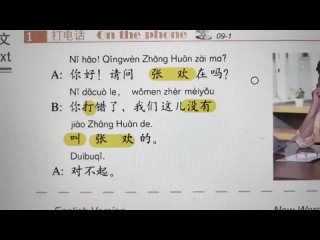 Видео от Культура Китая - Онлайн школа китайского языка