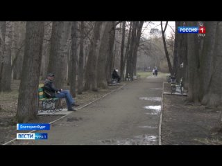 В Екатеринбурге выбрали восемь парков и аллей, которые претендуют на большую реконструкцию