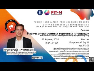 Видео от Fusion Innovation Technologies – Moscow