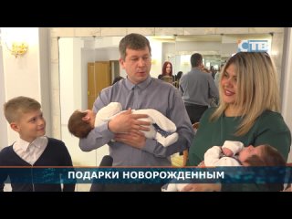 Подарки новорожденным в Ленинградской области.
