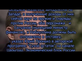 Арест за арестом! Прогноз сбывается Договор с олигархами расторгнут - Кремль готов к рывку.