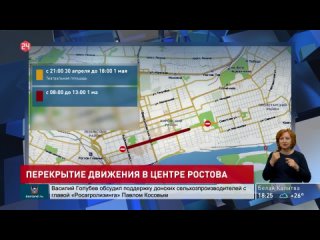 Перекрытие движения в центре Ростова-на-Дону