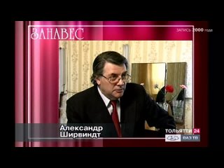 «Занавес». Александр Ширвиндт. 2000 год. Из архива ВАЗ ТВ