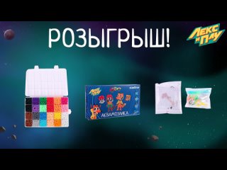 Участвуй в конкурсе!