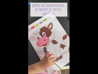 Игра на развитие внимания и запуск речи «Бусы»