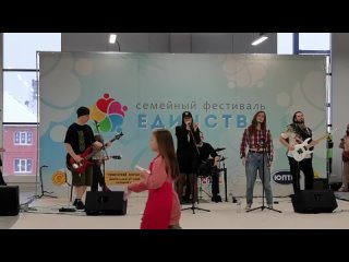 Можно ВСЁ! - Мама (выступление на семейном фестивале “Единство“, ноябрь 2023)