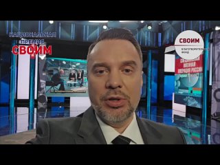 Телеведущий Руслан Осташко о премии «СВОИМ»