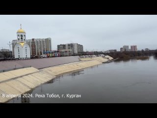 Курганцам показали, как на 8 апреля выглядят реки