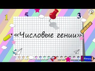 Состав числа, примеры, задачи для закрепления счета в пределах 10.