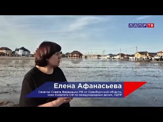 Сенатор Елена Афанасьева о ситуации в Оренбургской области