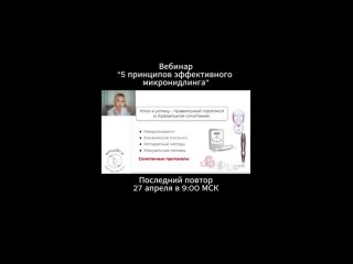 Видео от Верешш Светлана. Фракционная мезотерапия и др.