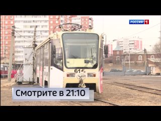 Анонс главных тем, о которых мы расскажем в 21:10 на телеканале Россия-1