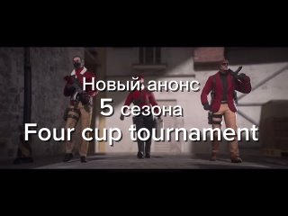 Video by Four cup standoff 2