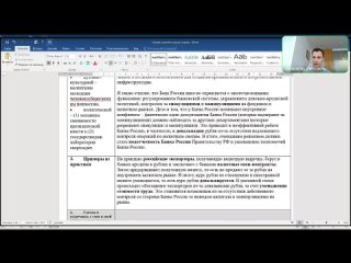 Финансовый рынок и фондовая биржа. Зан. 37 (экономика). ДВИ -- МГУ. Петров В.С.