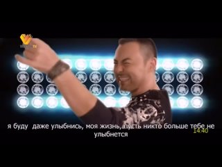 Serdar Ortac feat. Otilia - Balim (Восток ТВ) Музыкальные клипы Востока (с переводом)