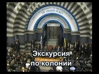 старая видео еврейская конференция в Украине