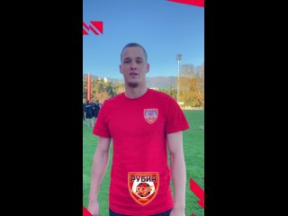 Video by ФК «Рубин Ялта» /// FC «Rubin Yalta»
