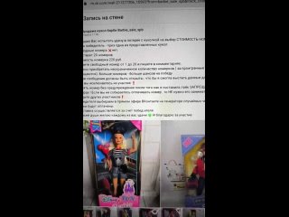 Live: Продажа кукол барби  Barbie_sale_spb