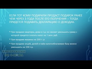 Налог на дарение_ когда платить налог при дарении квартиры надо даже близким родственникам(360P).mp4