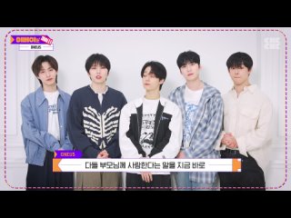 SPECIAL 240508  Послание от ONEUS в честь Дня Родителей!