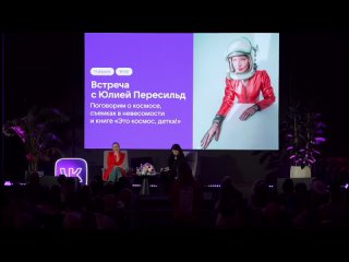 Вопрос Юлии Пересильд