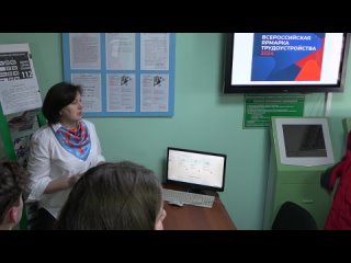 Всероссийская ярмарка трудоустройства в Новоселовском районе