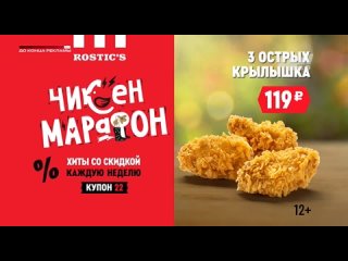 Анонсы, рекламный блок (Че!, )