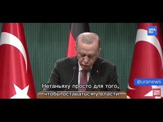 ️  La Turquie n’entretient plus de relations commerciales actives avec Israël - Erdogan