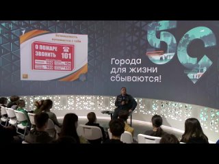 Лекция “Безопасность начинается с тебя Основа безопасности в быту “ от МЧС России