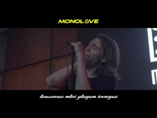 MONOLOVE - ЛИНИИ (Backstage + Live) #monoloveлинии #monolove