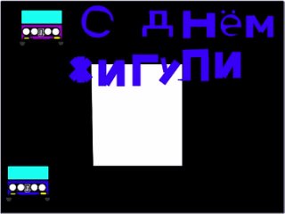 Жигули - Соколов Семен, ИОЦ “Содружество“, 3кл