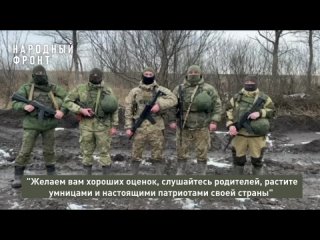 Защитники Родины передали привет школьникам из Кирова