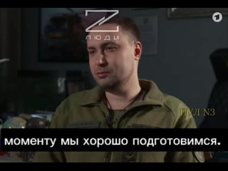 У Украины всё так плохо, что даже Буданов заговорил на русском