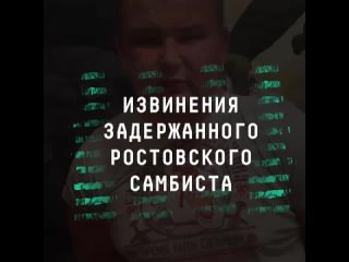 Ростовского блогера-самбиста, который издевался над людьми, задержали. На видео  извинения спортсмена на коленях