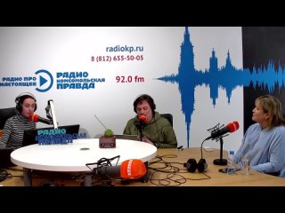 Эфир на радио “Комсомольская правда“