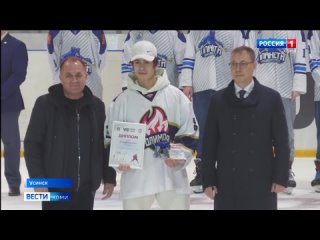 Межрегиональный хоккейный турнир на призы Лукойл-Пермь