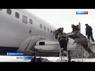 Жёсткая посадка и возгорание в салоне самолета  по такой легенде прошли масштабные учения пожарных