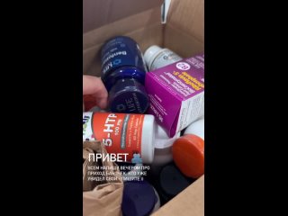 Видео от Iherb витамины в наличии Самара