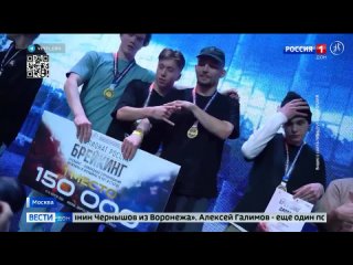Ростовчане завоевали награды на Чемпионате и первенстве России по брейкингу