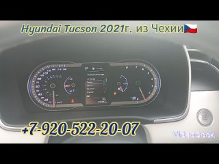 Русификация Hyundai Tucson 2021г. из Чехии🇨🇿