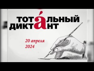 Тотальный диктант. Школы №14, Выборг