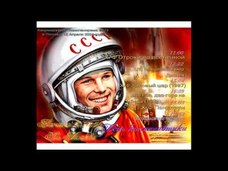 Киномарафон - Кинопанорама #372 День космонавтики на ПИК ТВ Анонс