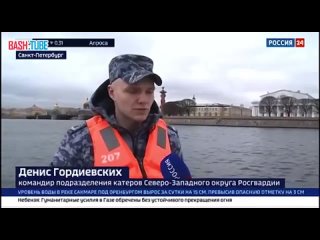🇷🇺 В Санкт-Петербурге росгвардейцы приступили к выполнению служебных задач в акваториях Невы и Финского залива