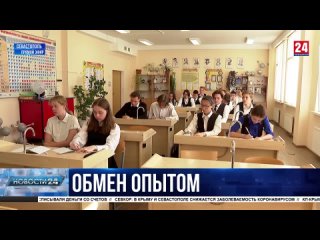 Севастопольские педагоги демонстрируют современные методики преподавания на конкурсе «Учитель года»