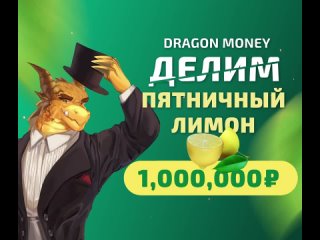 Video by Драгон Мани | Dragon Money - Официальная Группа!